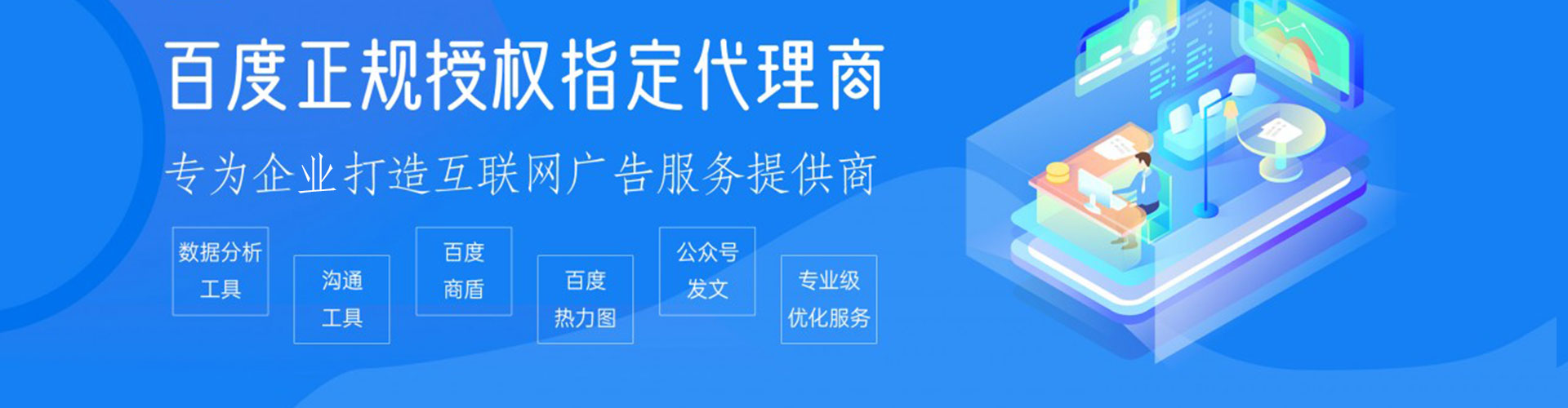 丽江百度竞价广告