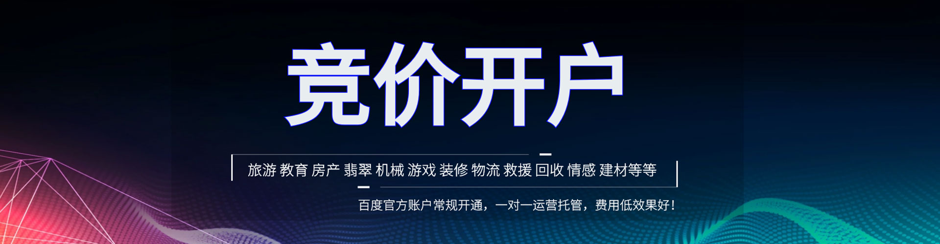 丽江sem代运营
